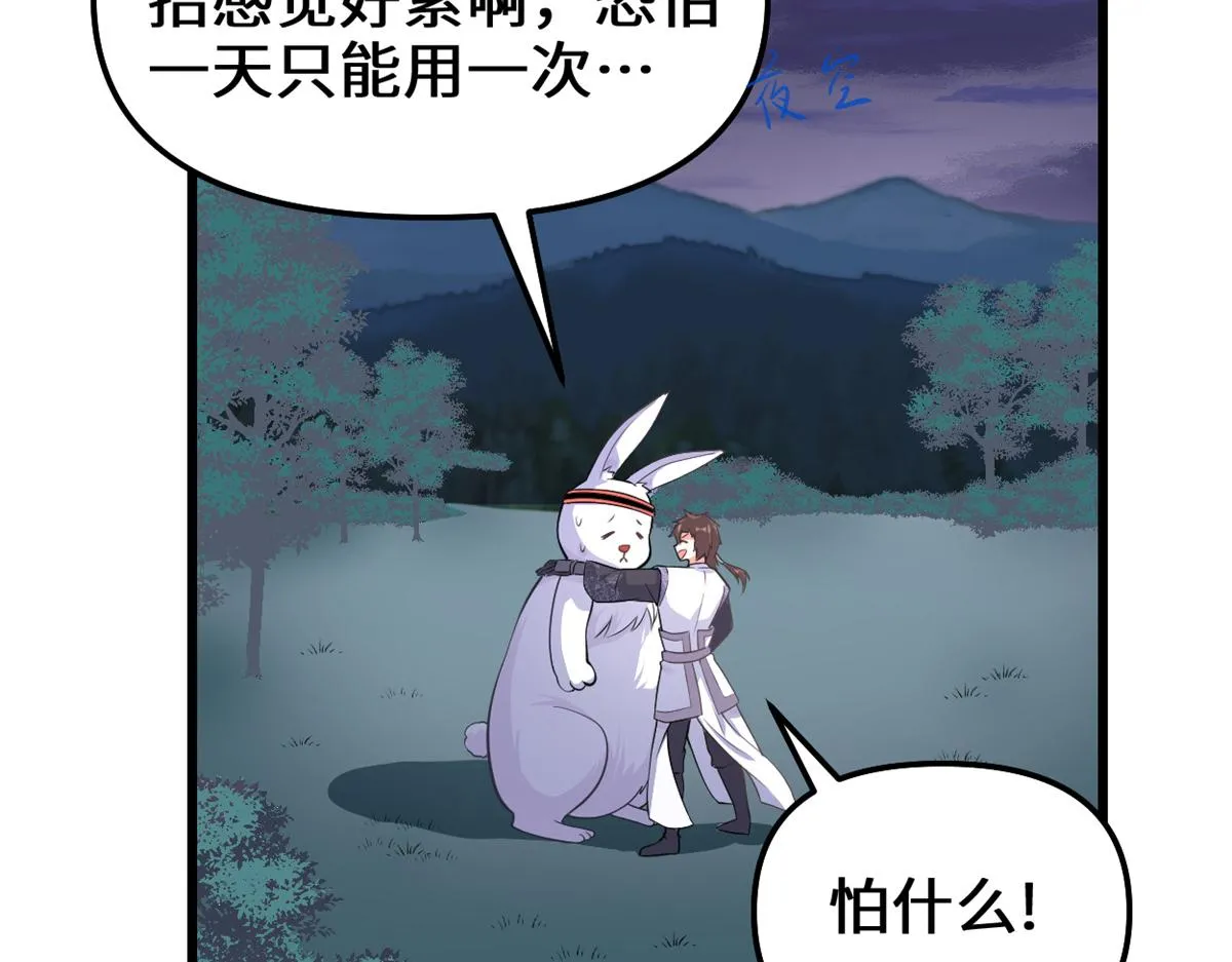 236 热量自燃 第52页