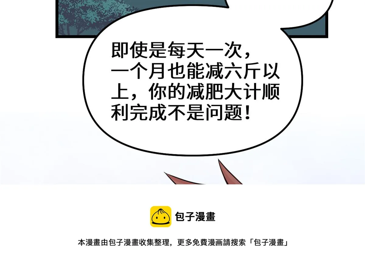 236 热量自燃 第53页