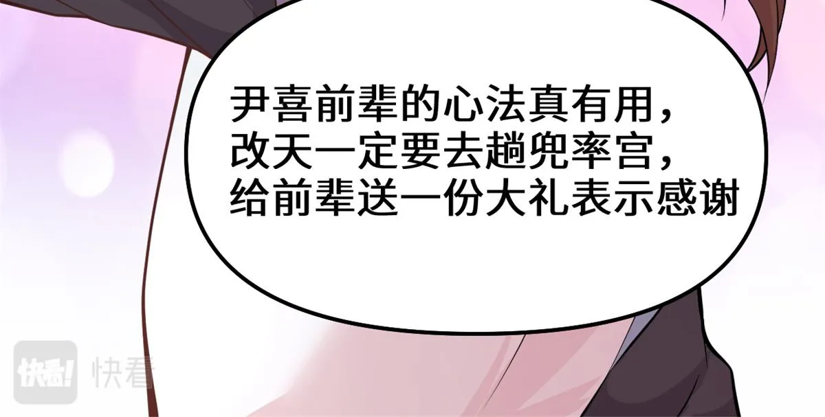236 热量自燃 第55页