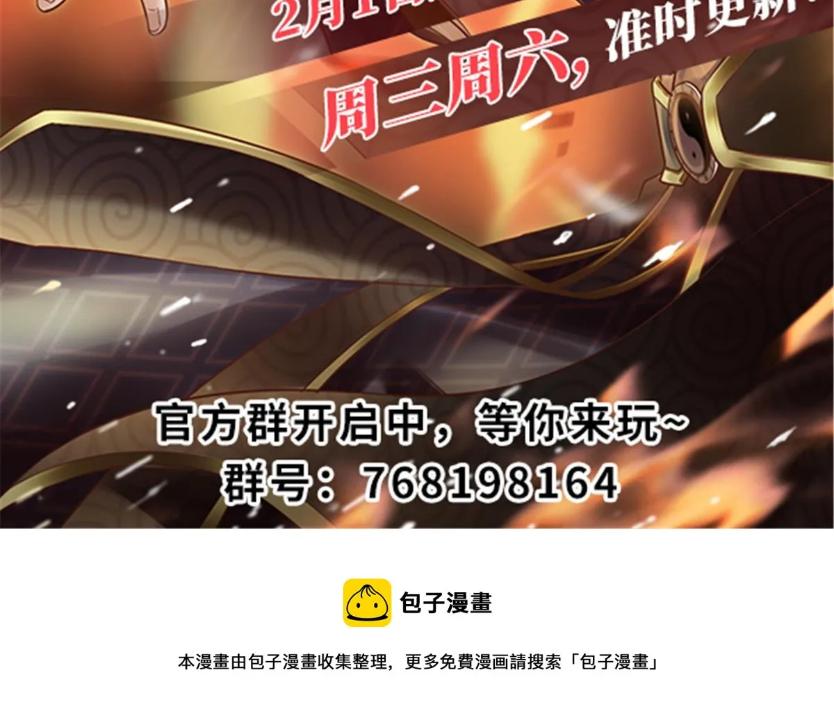 236 热量自燃 第57页