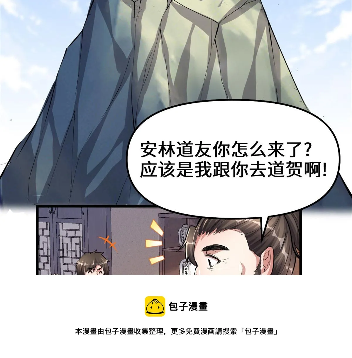 237 烧钱 第5页