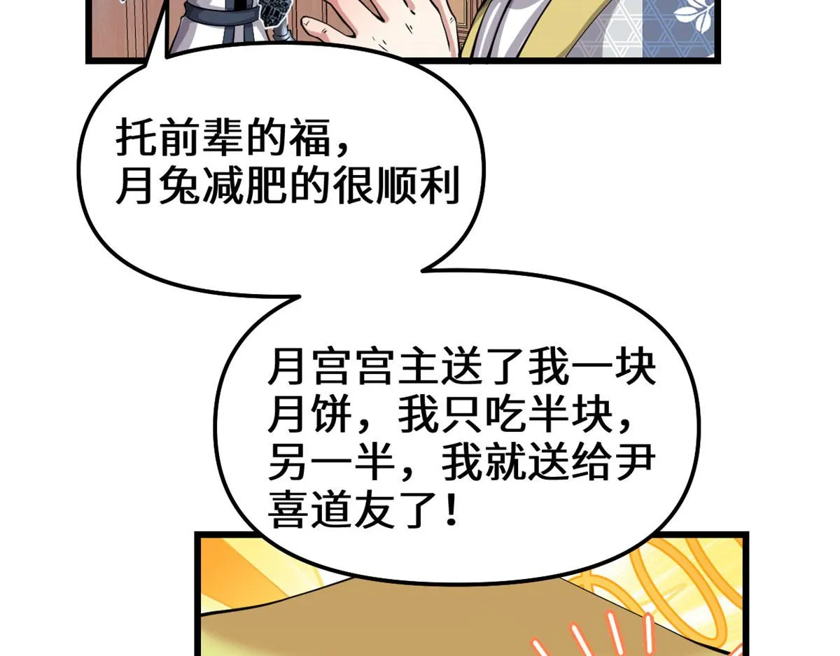 237 烧钱 第7页