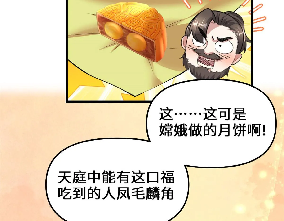 237 烧钱 第8页