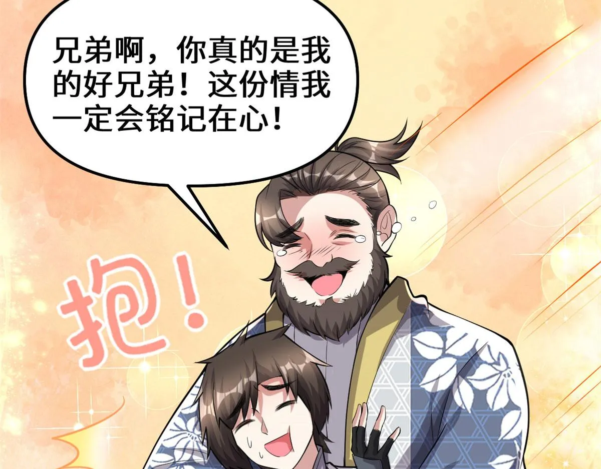 237 烧钱 第10页