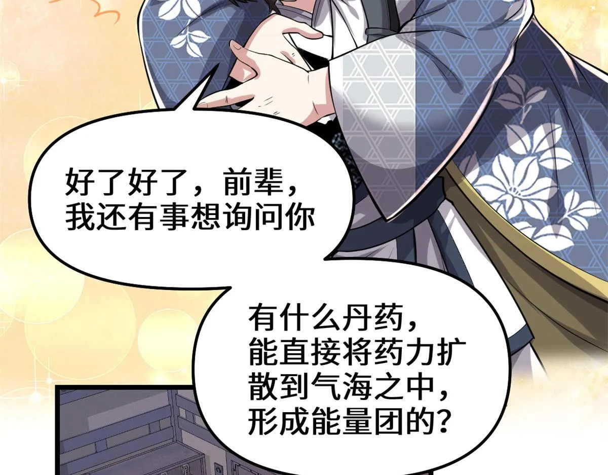 237 烧钱 第11页