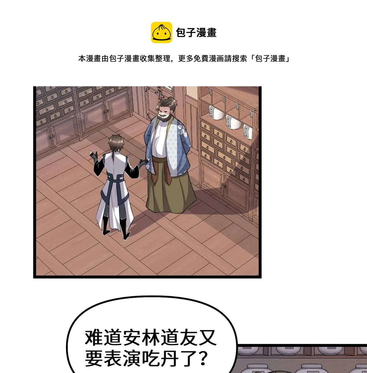 237 烧钱 第13页