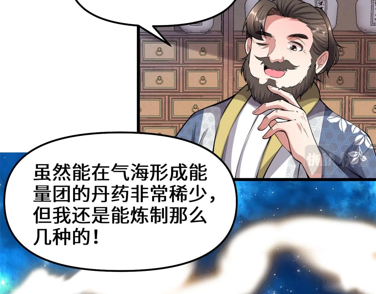 237 烧钱 第14页