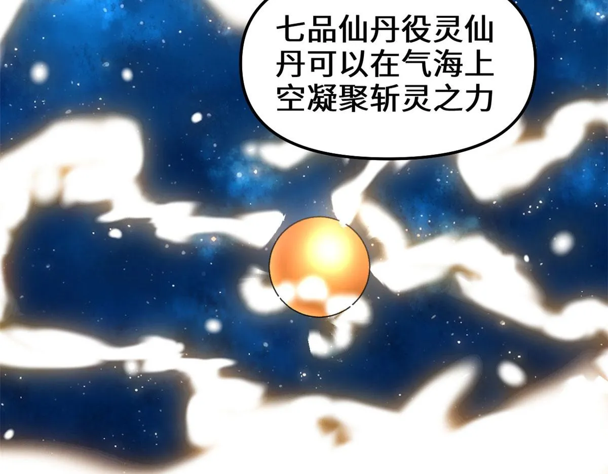 237 烧钱 第16页