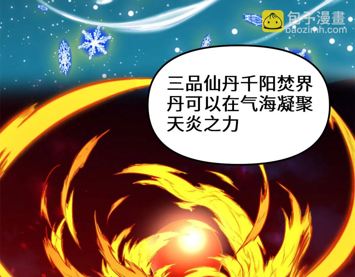 237 烧钱 第19页