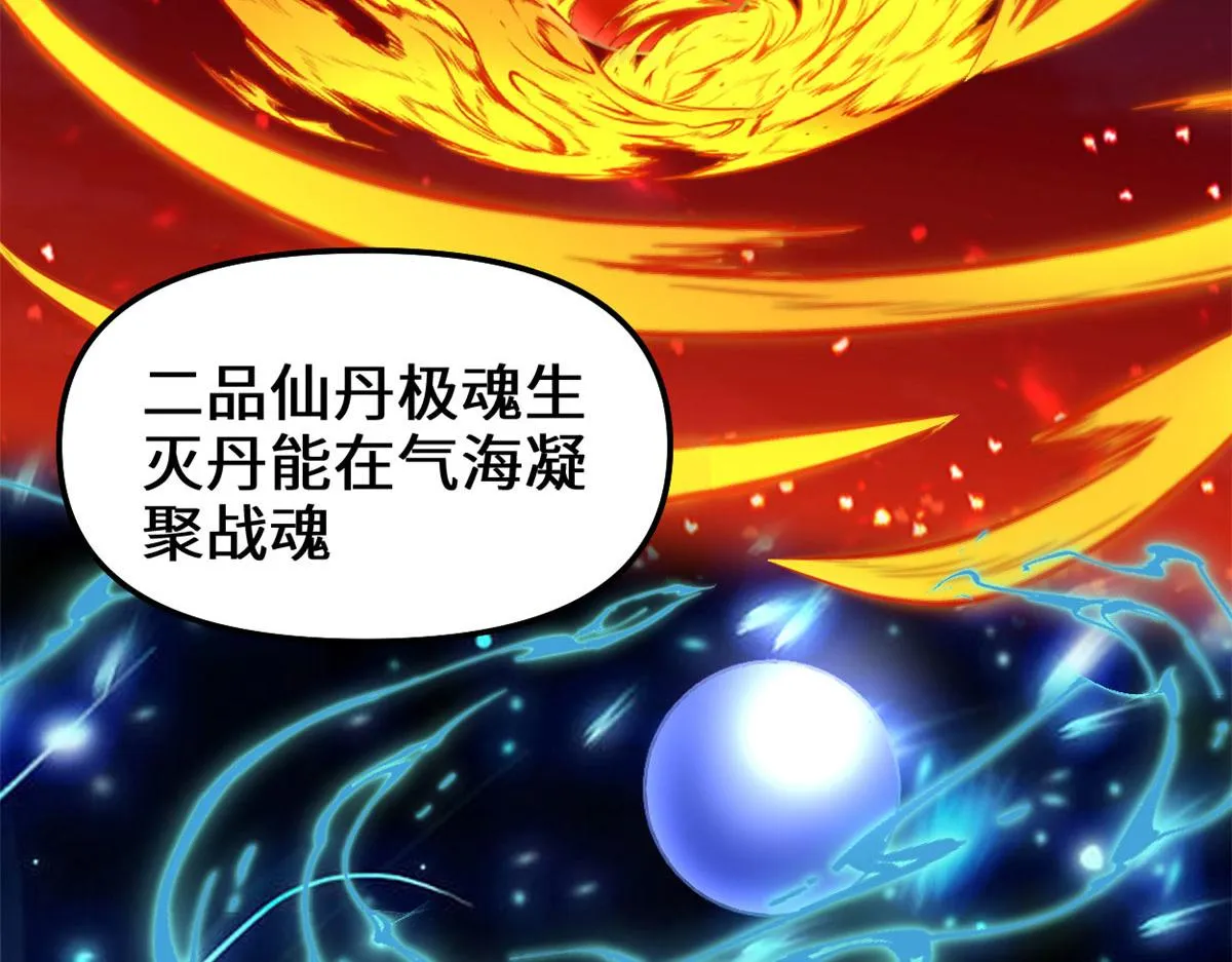 237 烧钱 第20页