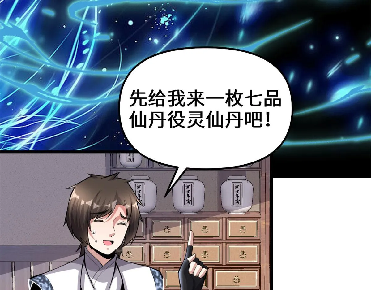 237 烧钱 第22页