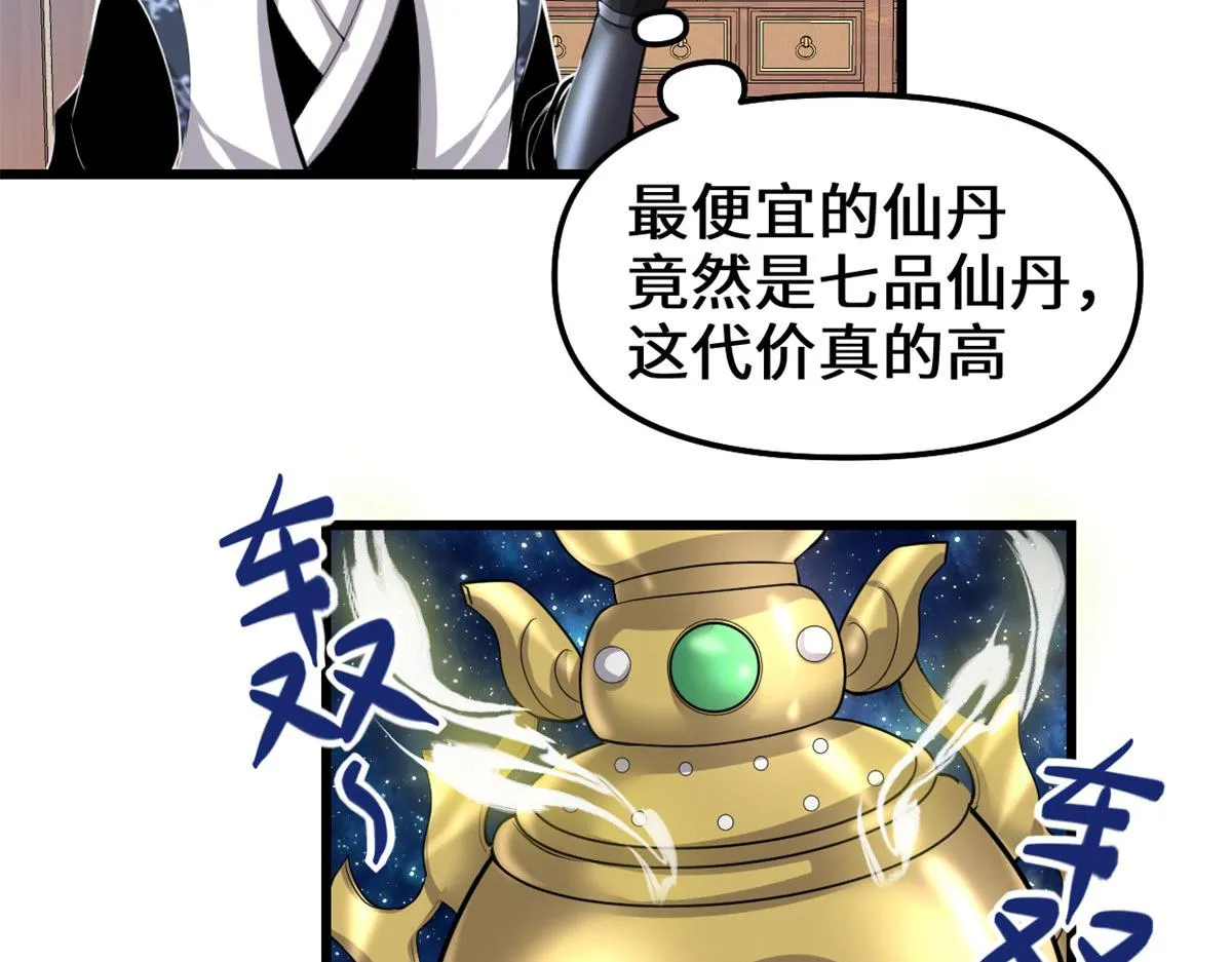 237 烧钱 第23页