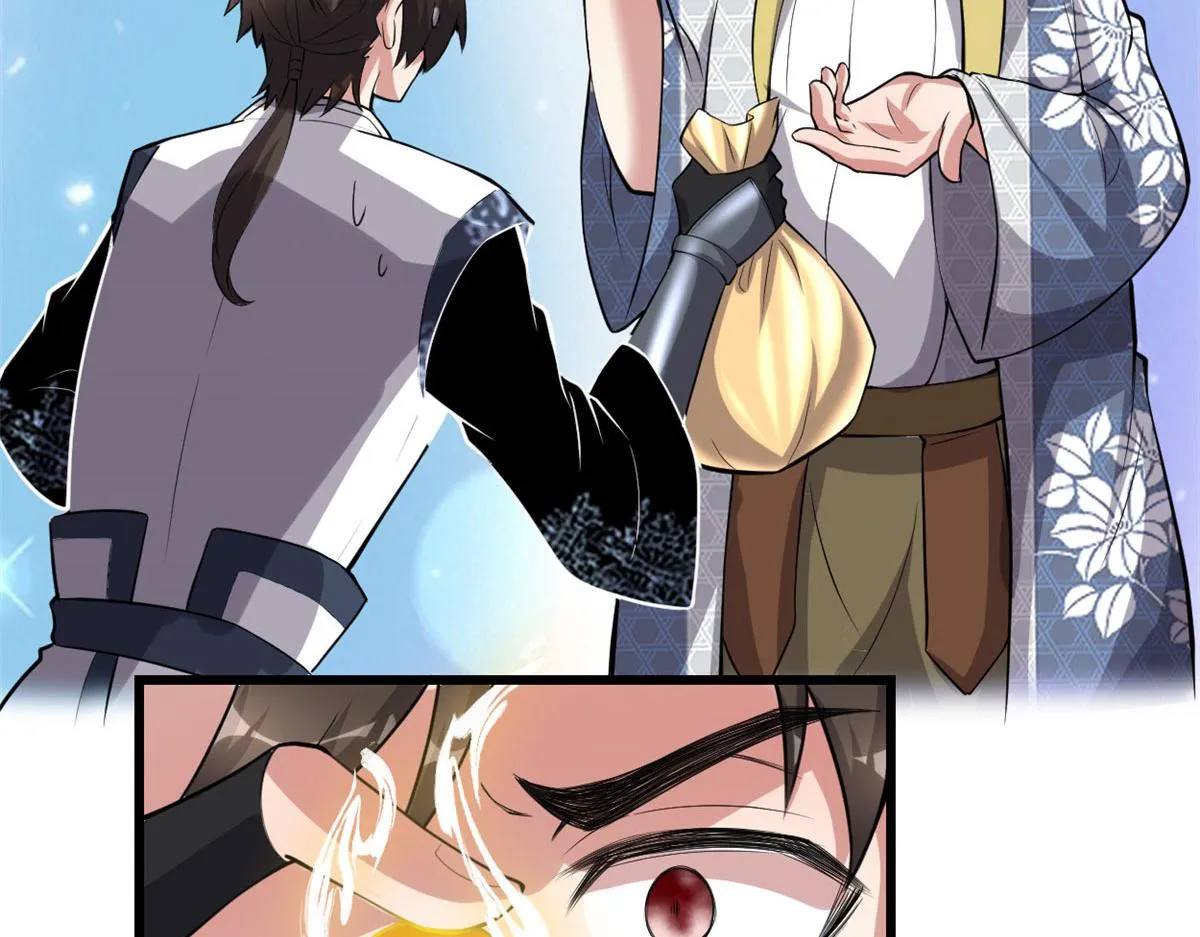 237 烧钱 第26页