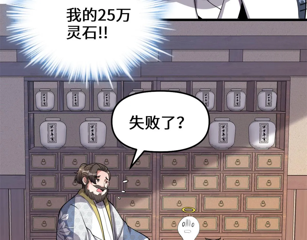 237 烧钱 第36页