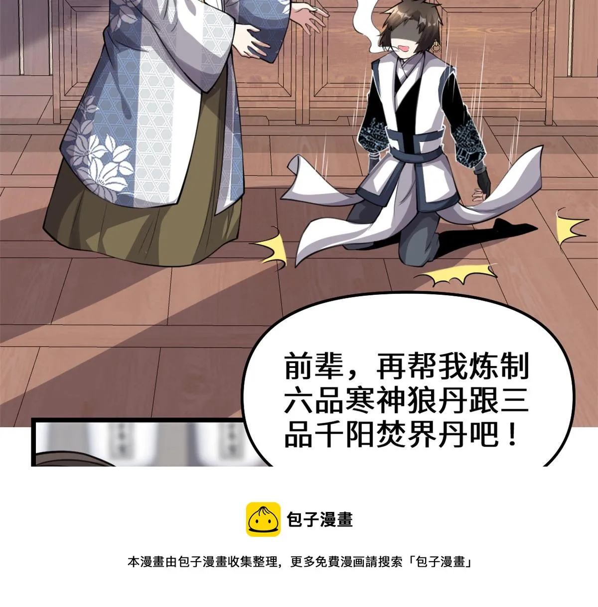 237 烧钱 第37页