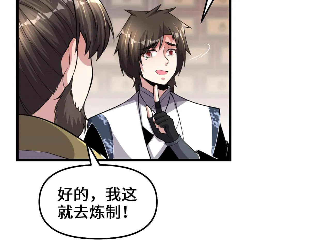 237 烧钱 第39页