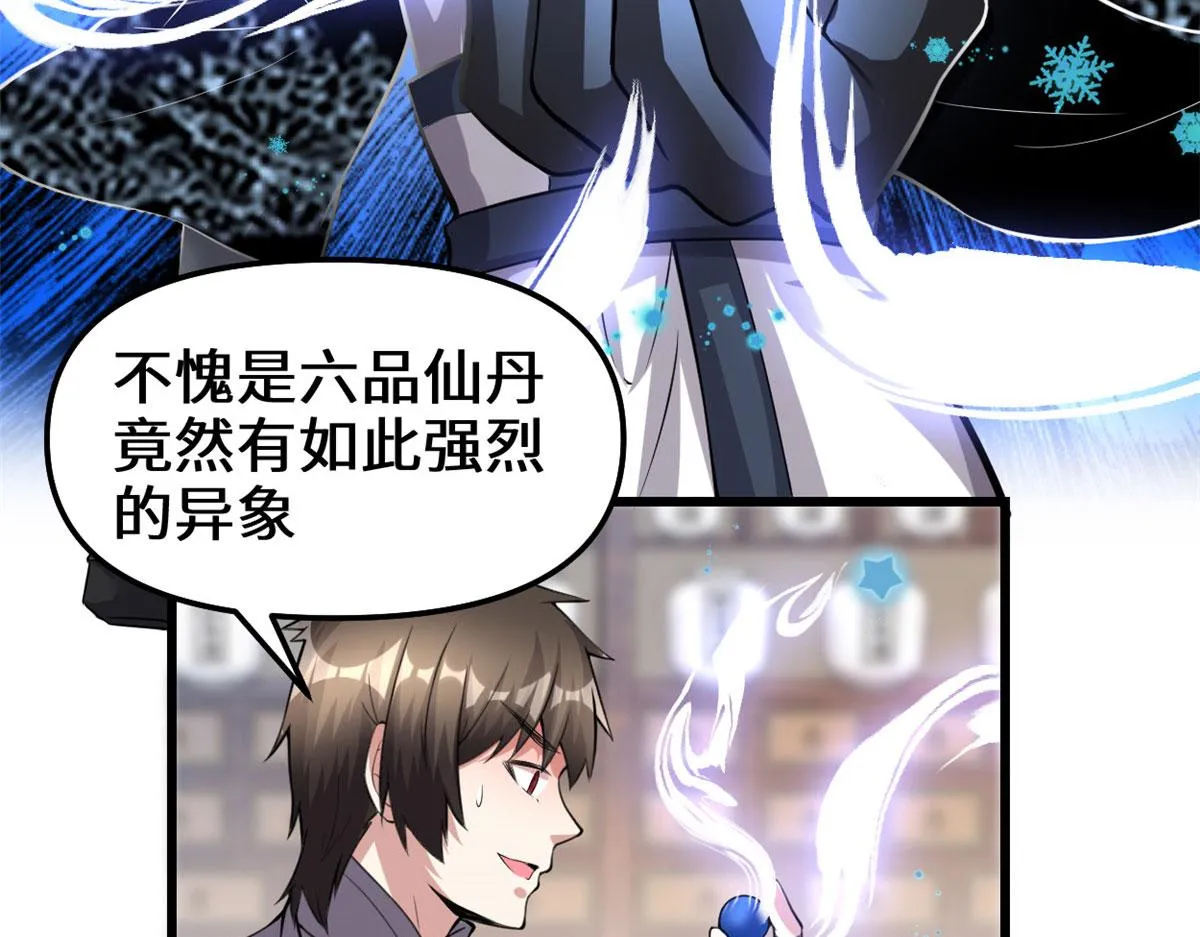 237 烧钱 第43页