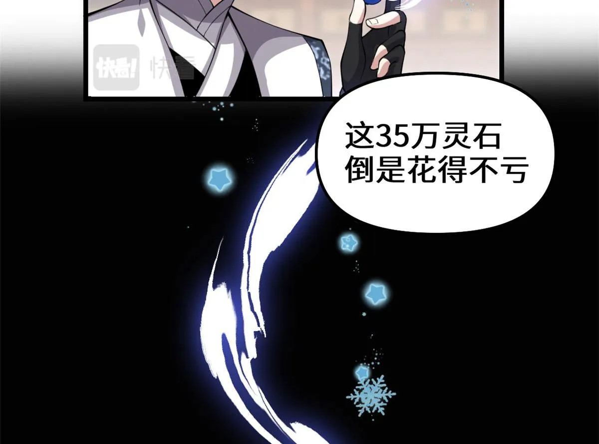 237 烧钱 第44页