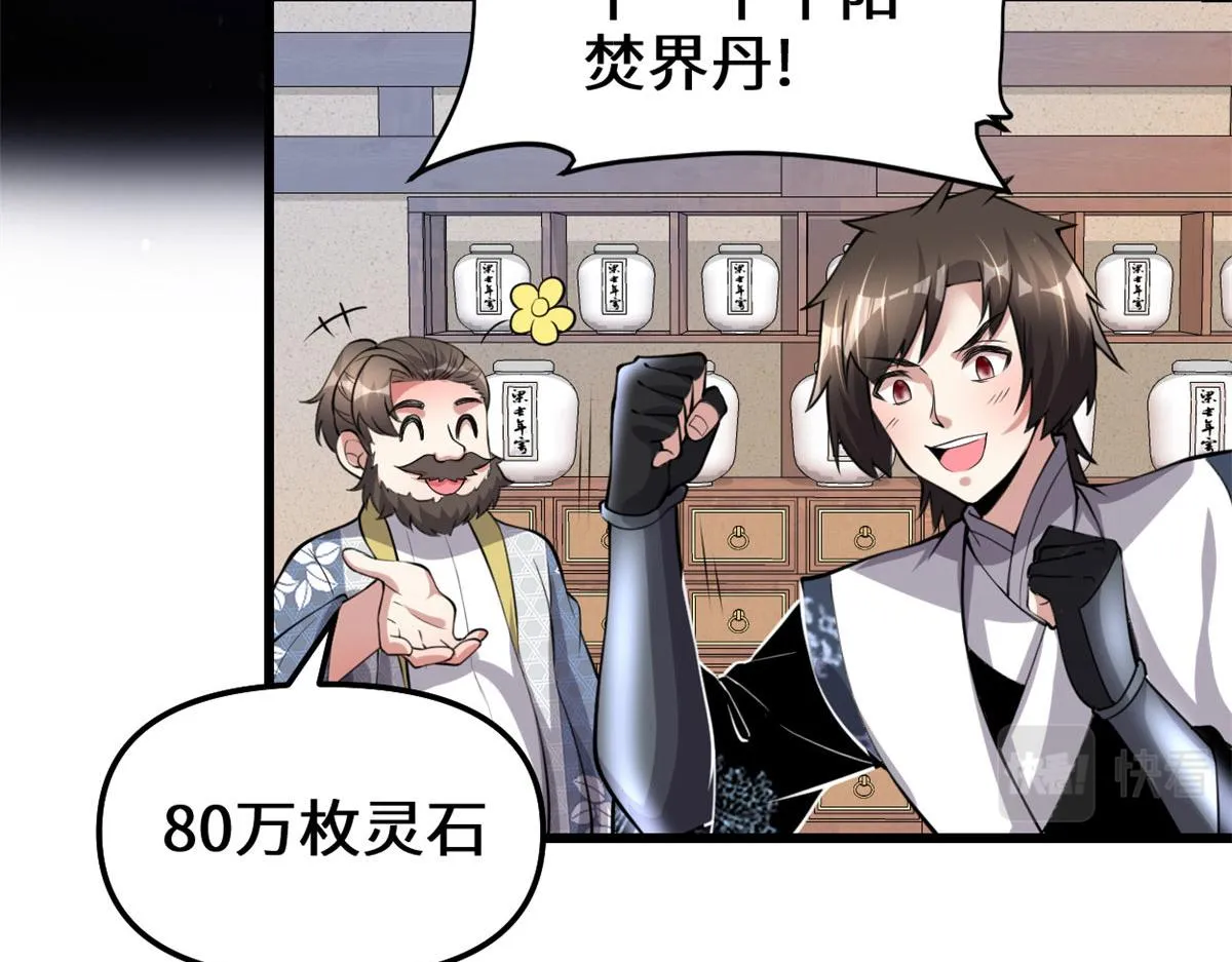 237 烧钱 第54页
