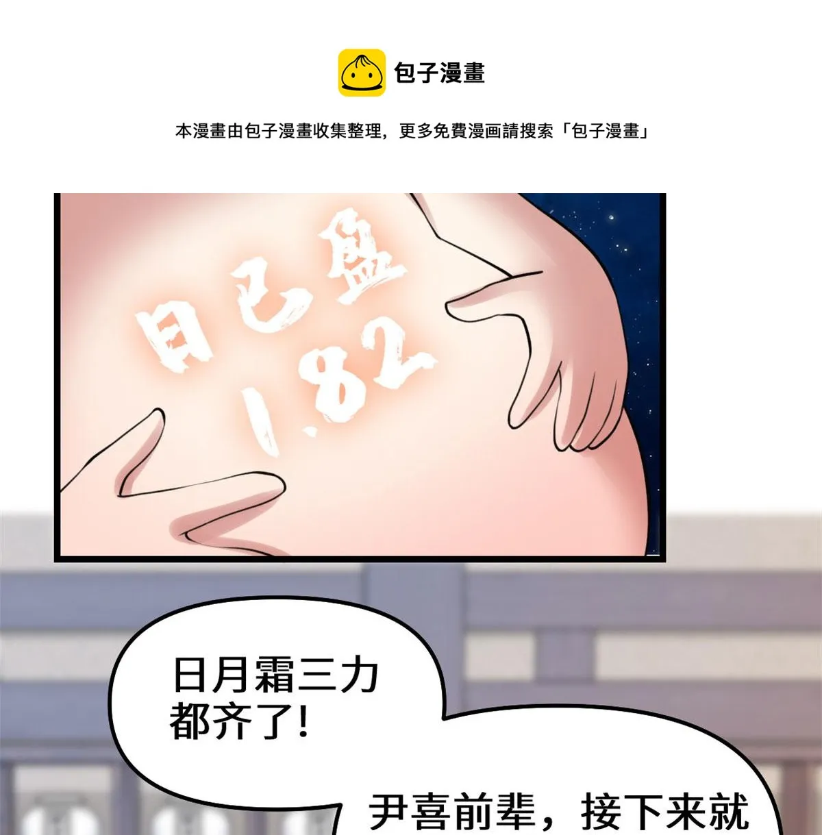 237 烧钱 第65页