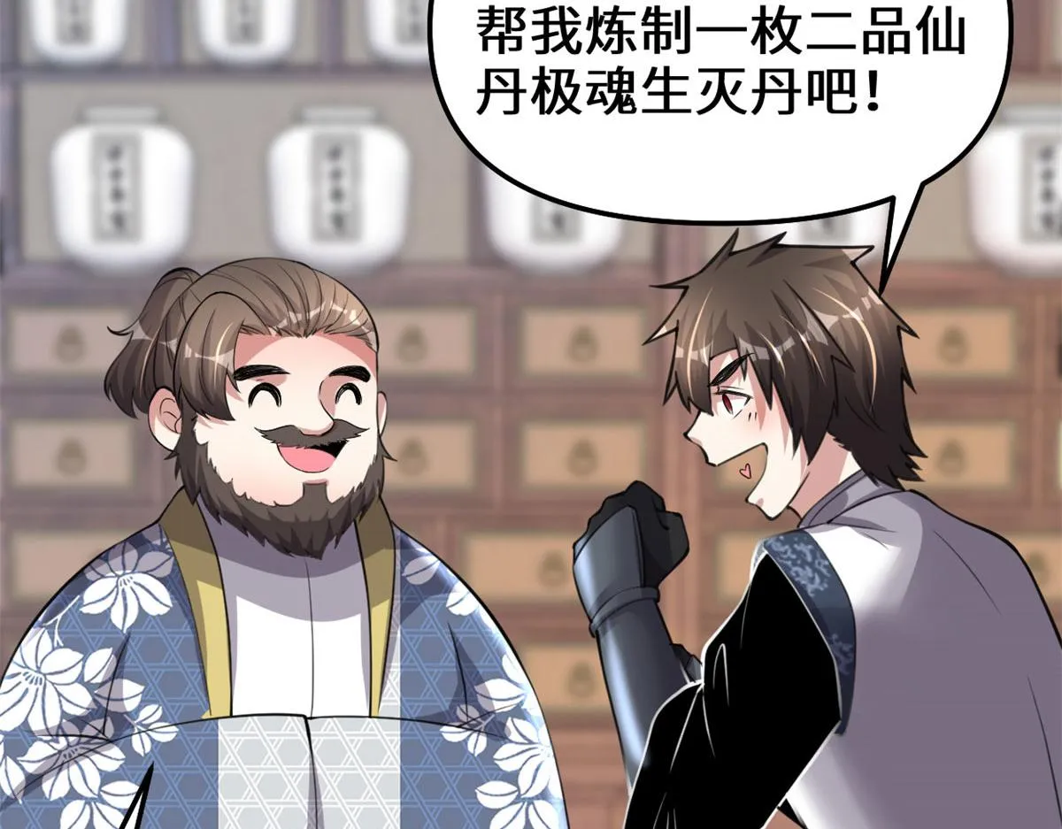 237 烧钱 第66页