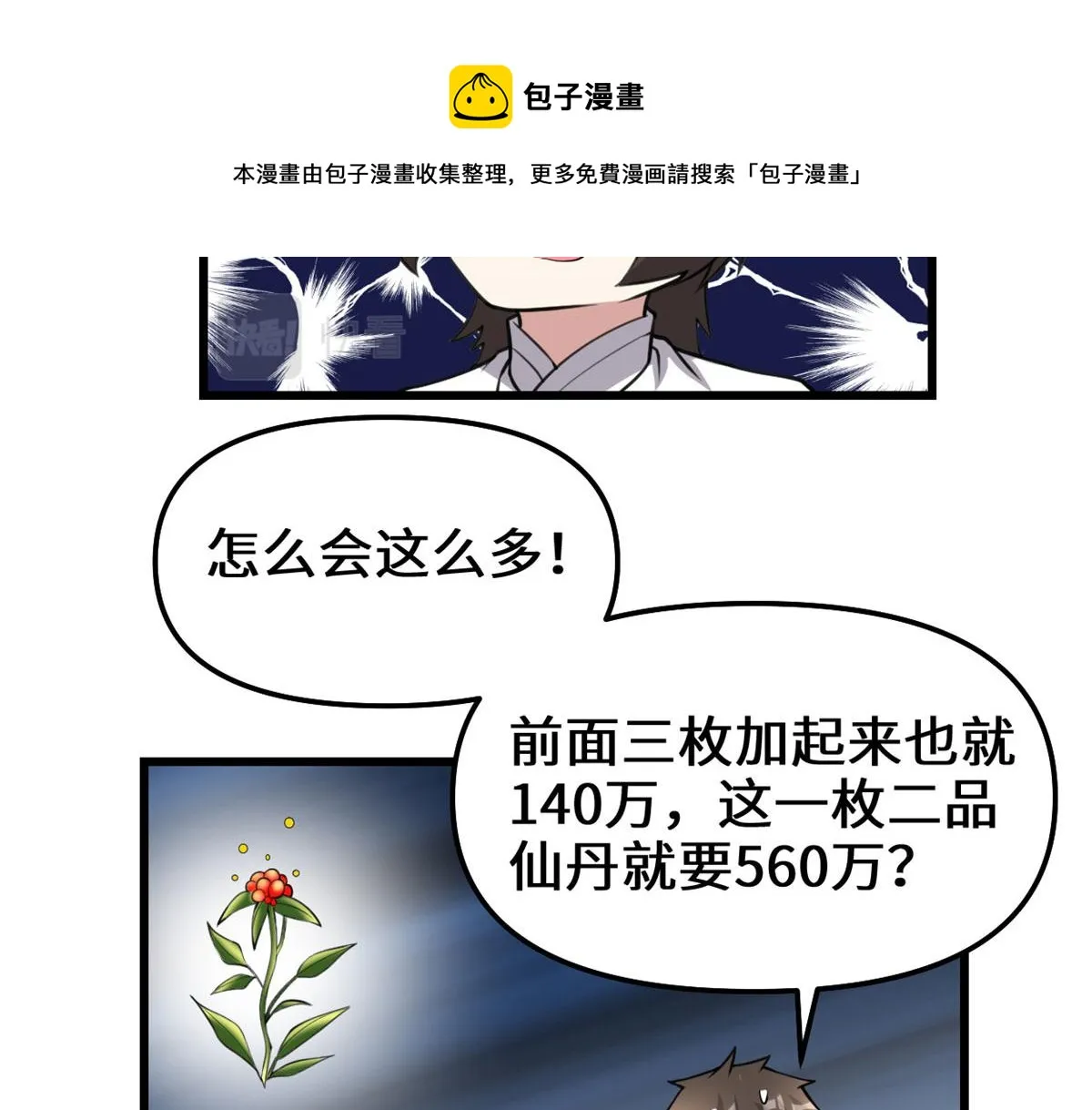 237 烧钱 第69页