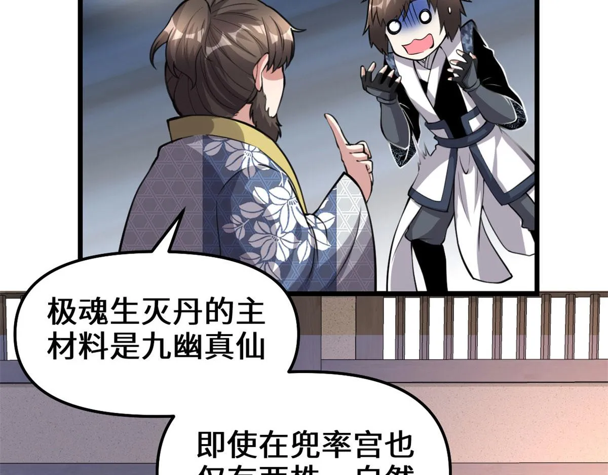 237 烧钱 第71页