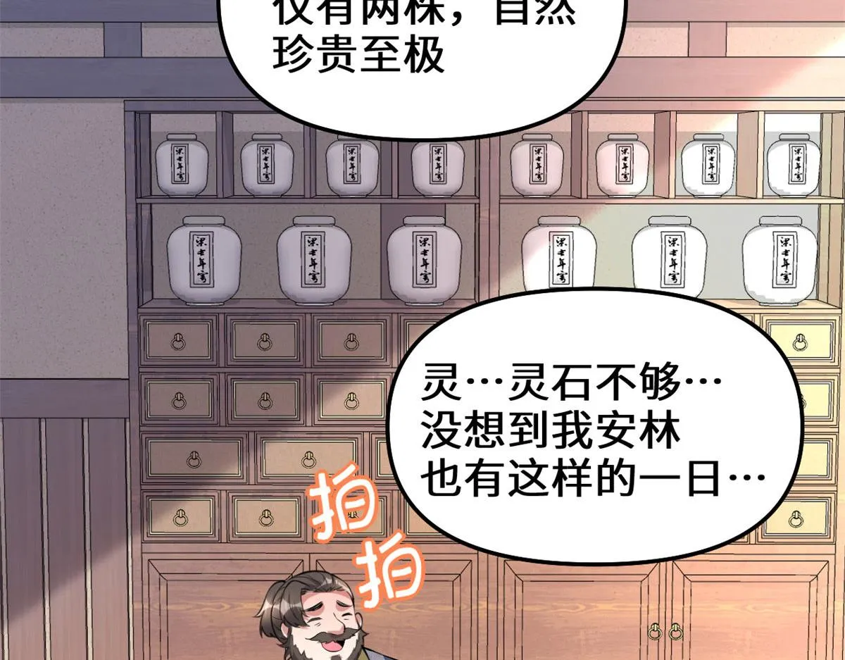 237 烧钱 第72页