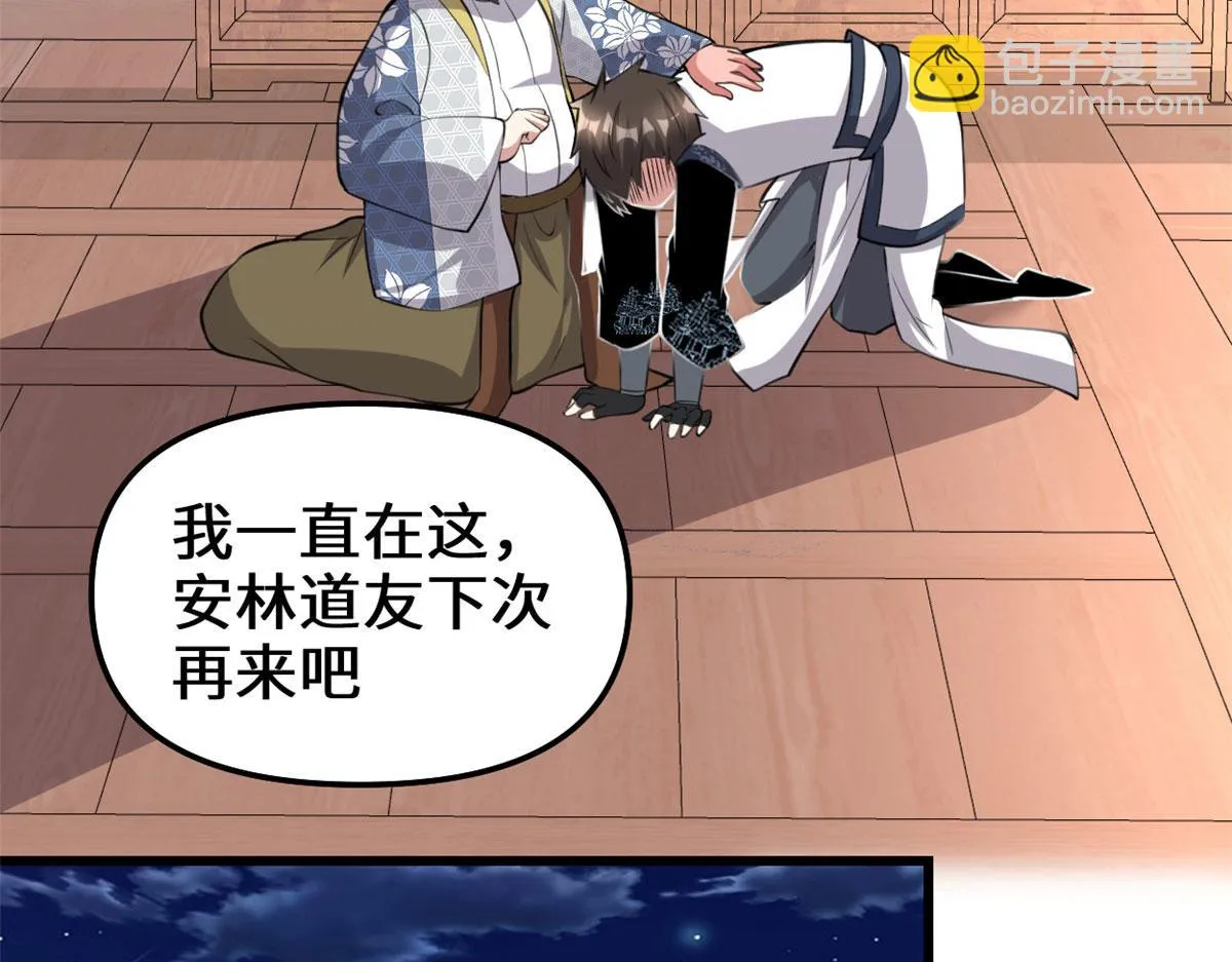 237 烧钱 第74页