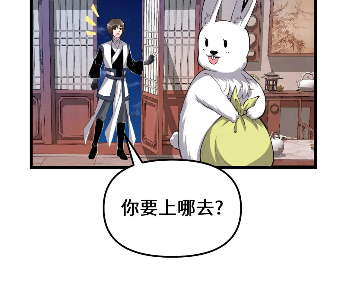 237 烧钱 第78页