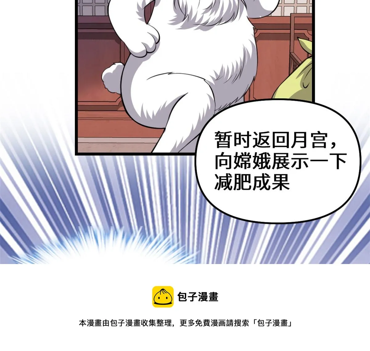 237 烧钱 第81页