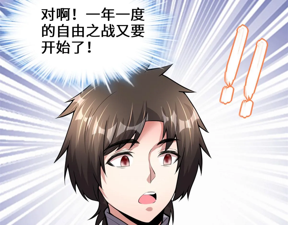 237 烧钱 第82页