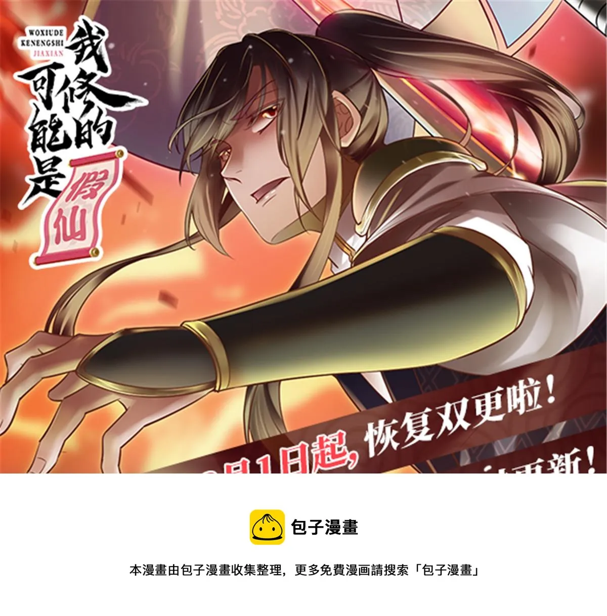 237 烧钱 第85页