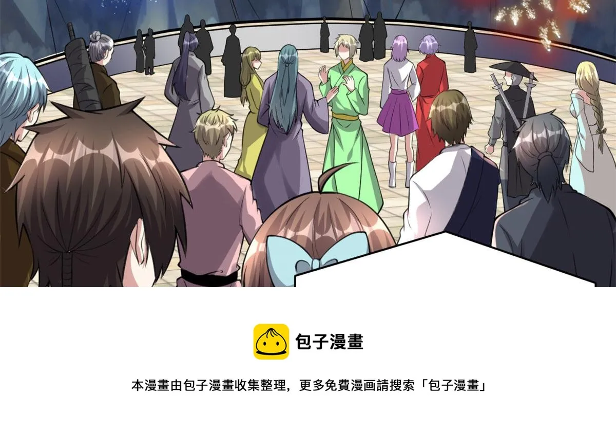 238 特殊任务 第5页