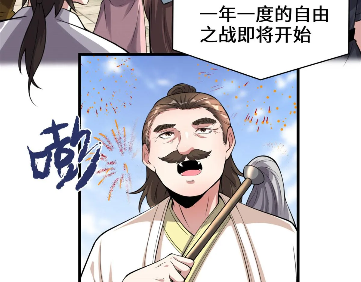 238 特殊任务 第6页