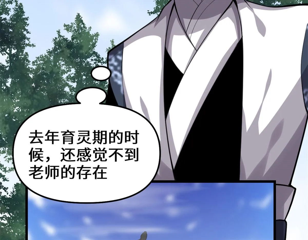 238 特殊任务 第12页