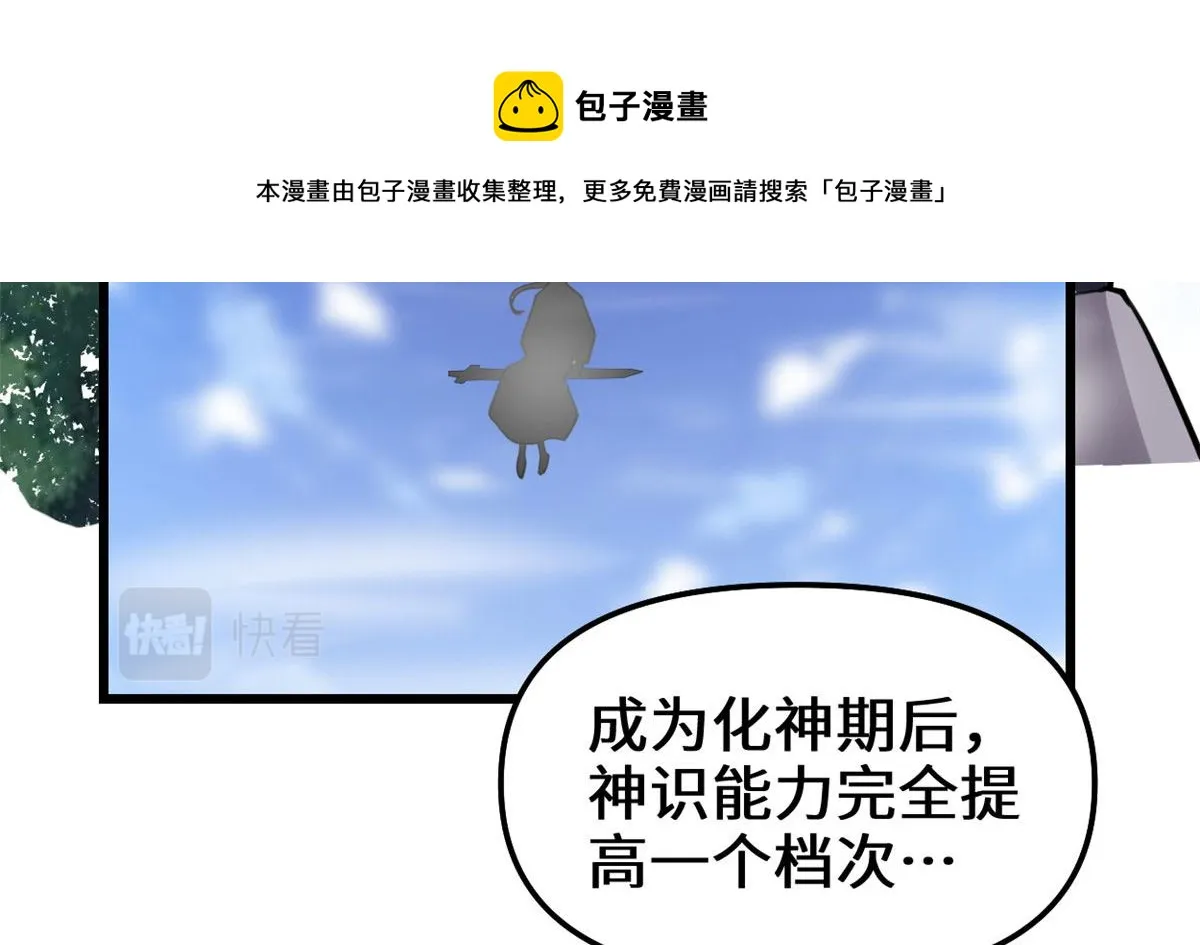 238 特殊任务 第13页