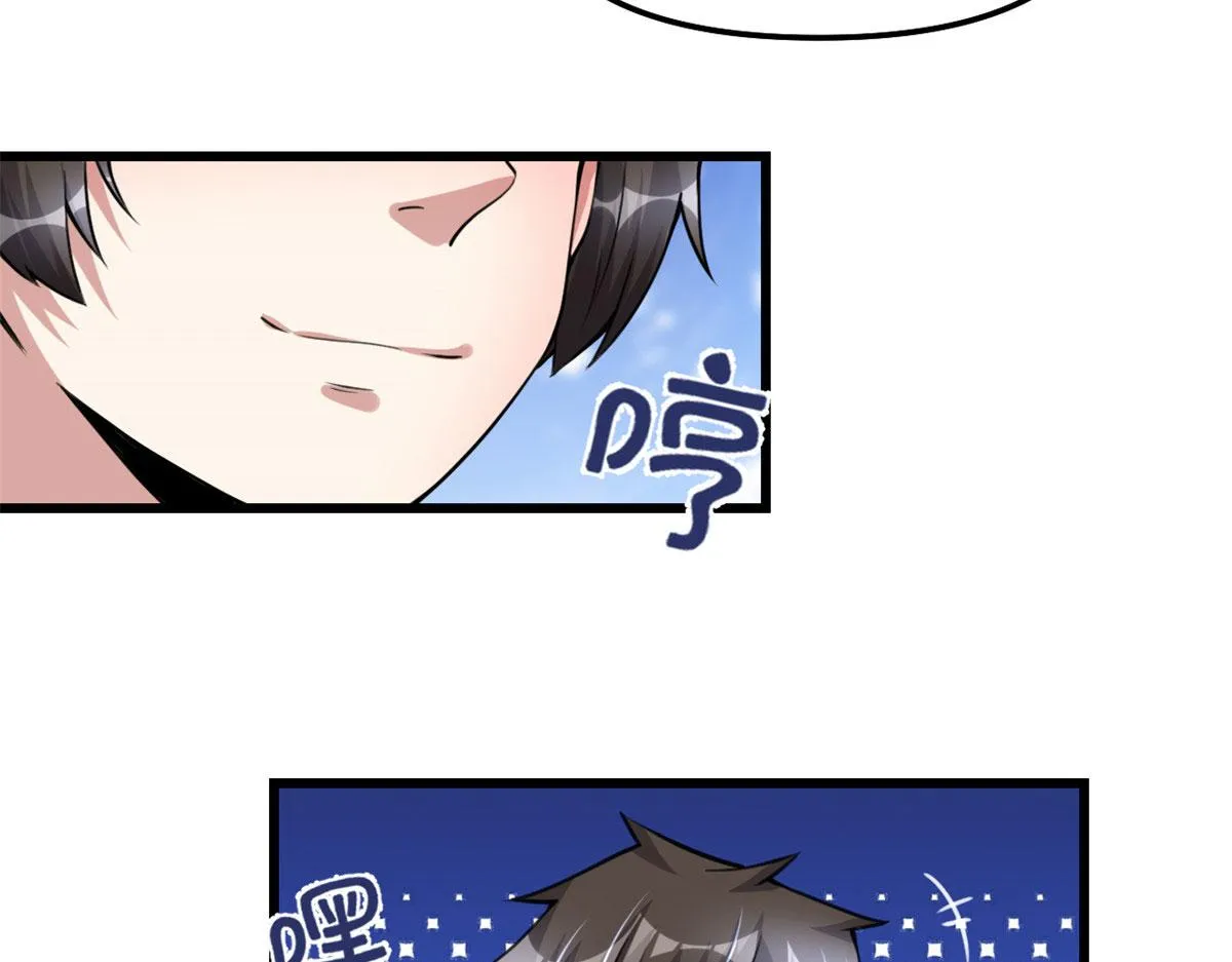 238 特殊任务 第14页