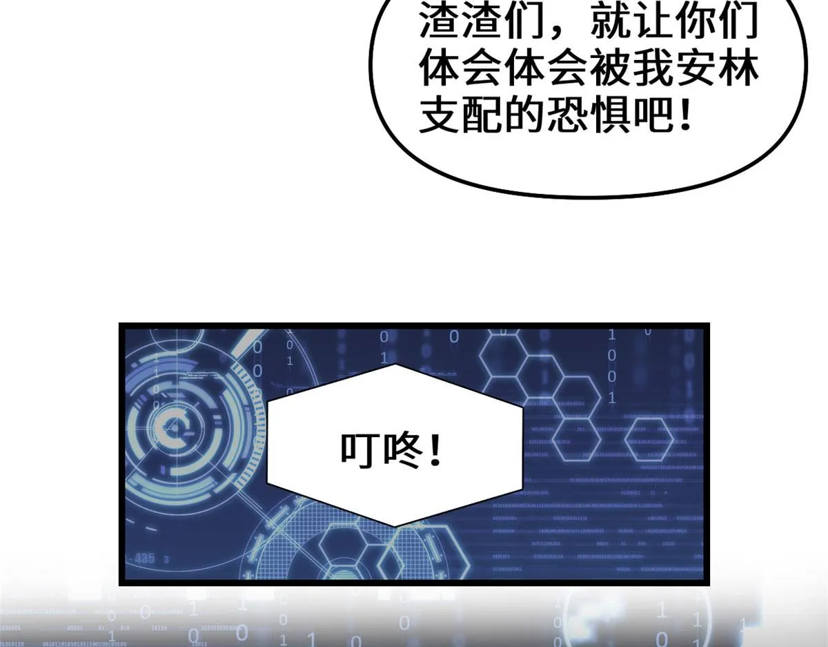 238 特殊任务 第16页