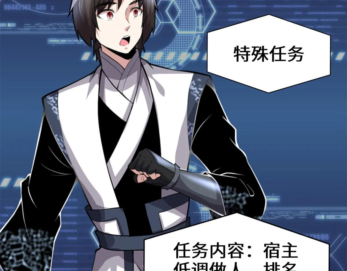 238 特殊任务 第18页