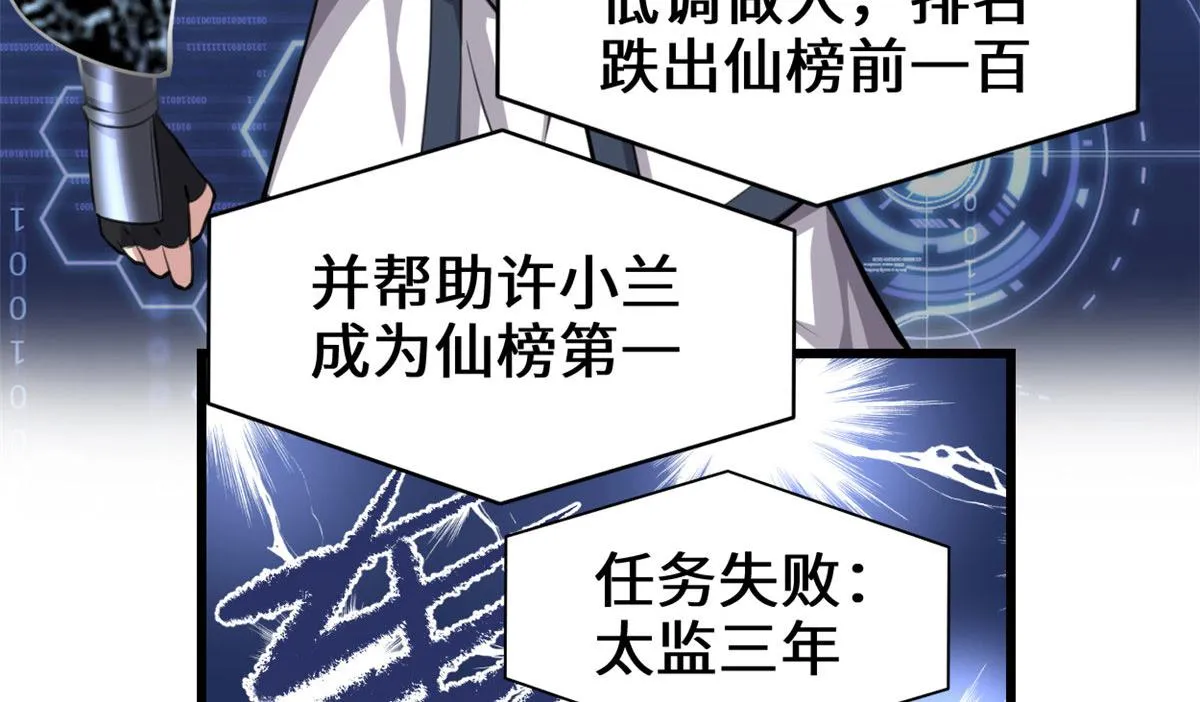 238 特殊任务 第19页