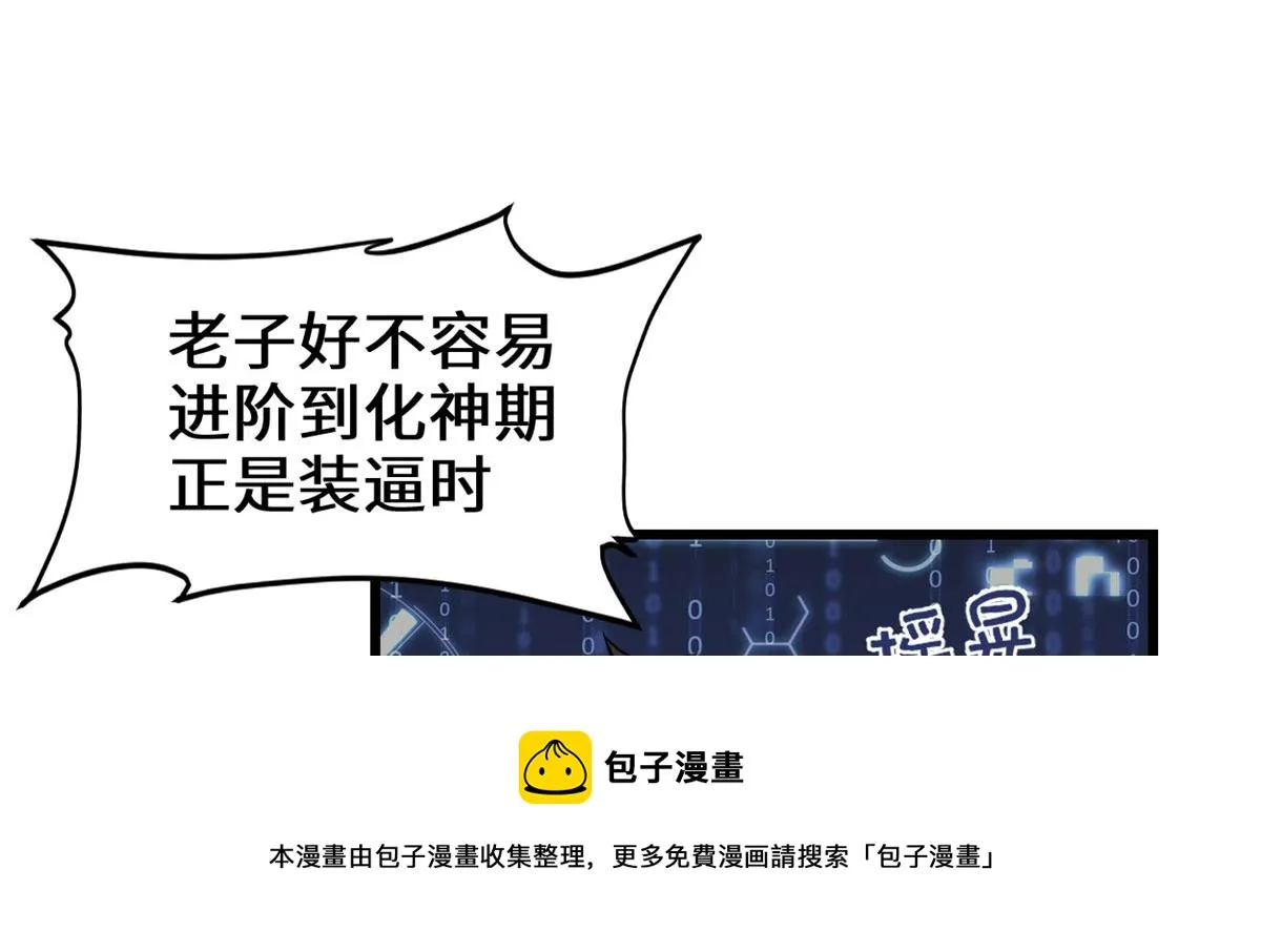 238 特殊任务 第21页