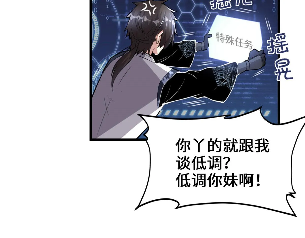 238 特殊任务 第22页
