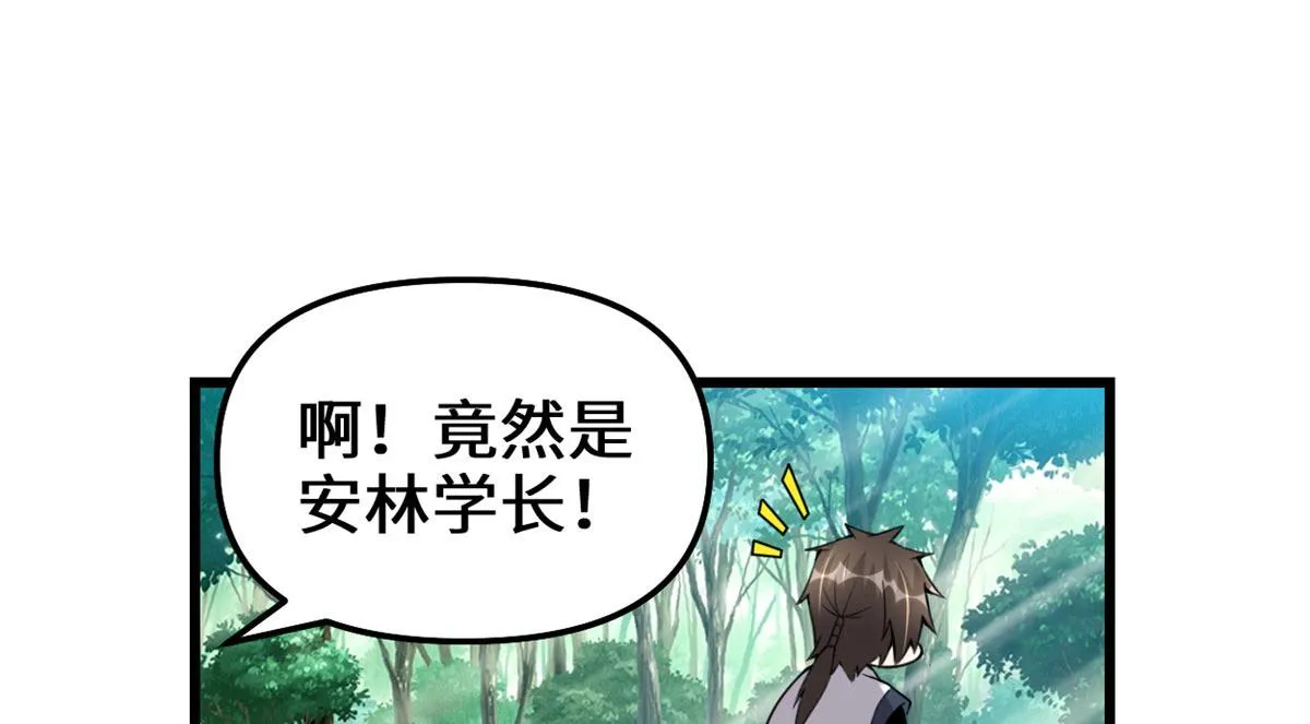 238 特殊任务 第23页