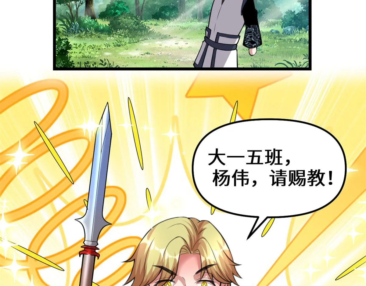 238 特殊任务 第24页