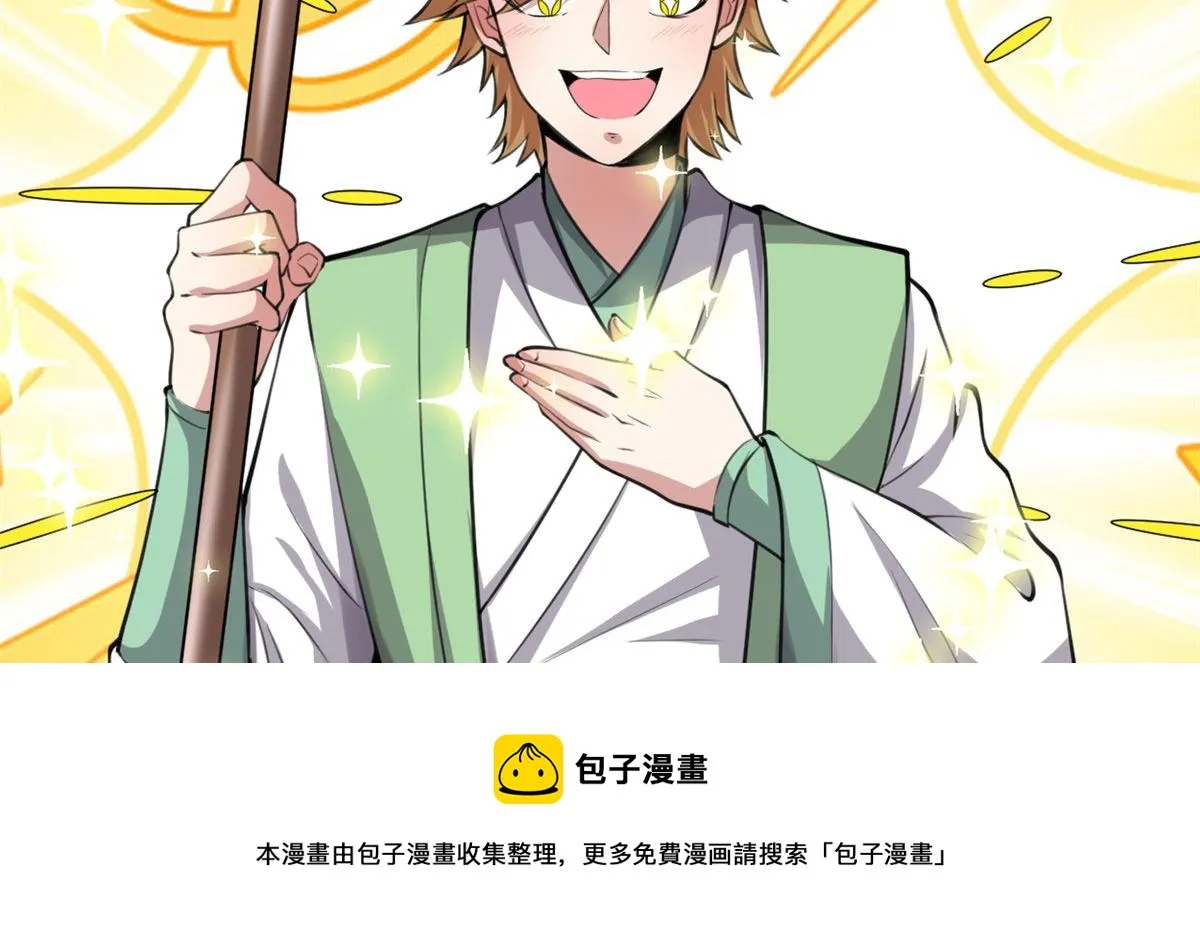 238 特殊任务 第25页