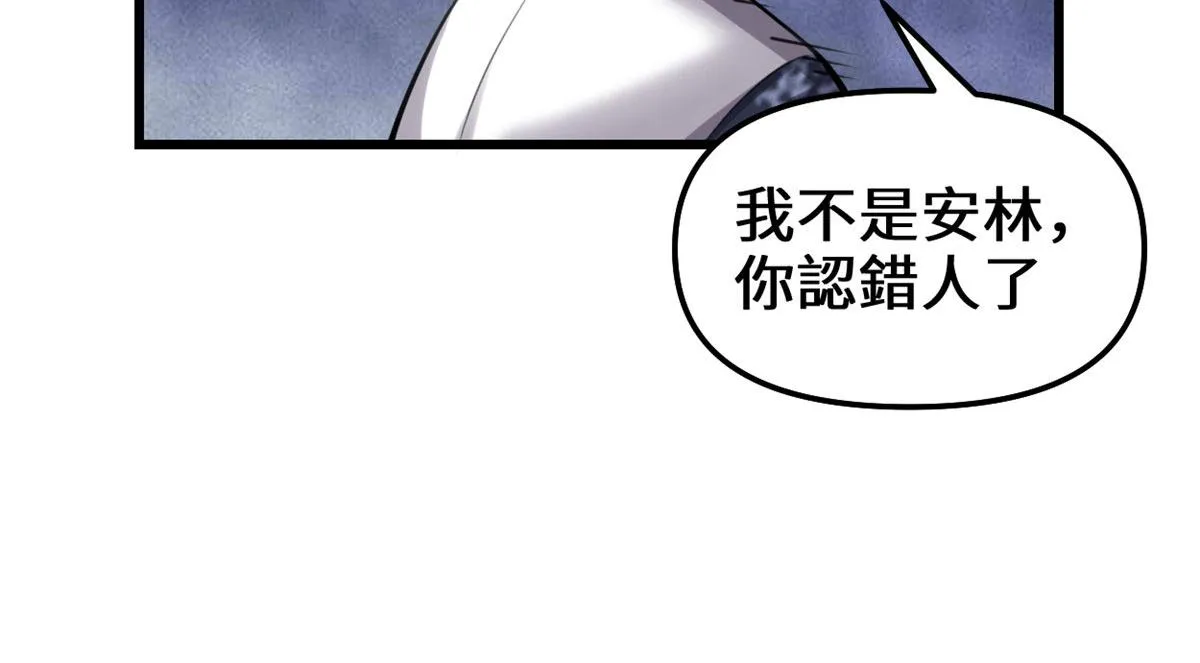 238 特殊任务 第27页