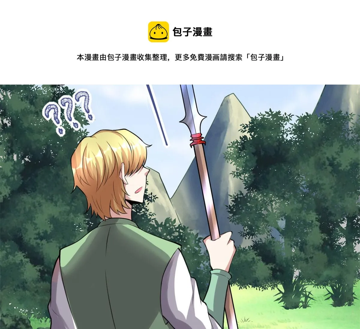 238 特殊任务 第29页