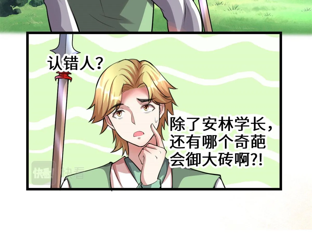 238 特殊任务 第30页