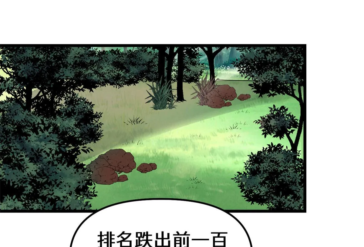 238 特殊任务 第31页